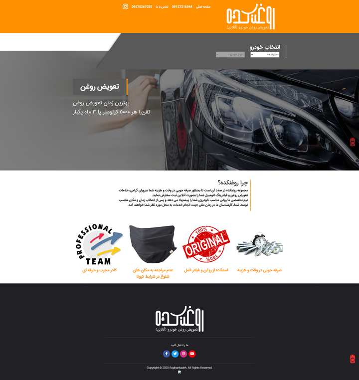 خدمات طراحی سایت حرفه ای با رهام