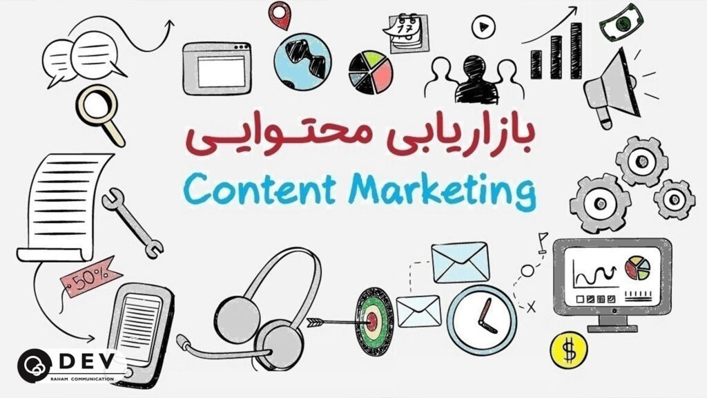 ابزارهای تحلیل بازاریابی محتوا و سئو با رهام