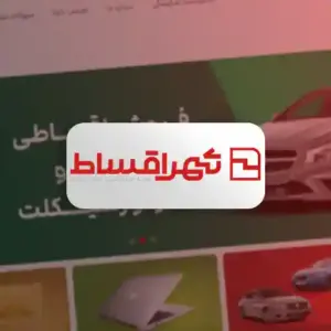 طراحی سایت فروشگاهی شهر اقساط توسط تیم رهام