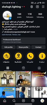 اطلاعات مدیریت پیج شفق توسط رهام