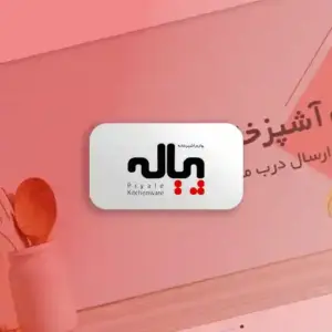 طراحی سایت فروشگاهی پیاله
