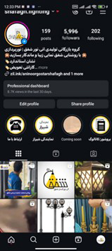 اطلاعات مدیریت پیج شفق توسط رهام