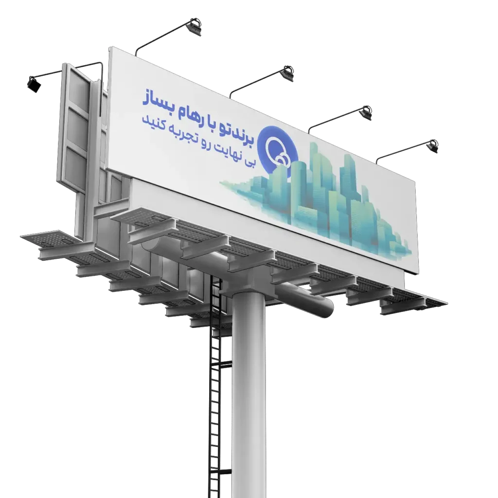 تیم تبلیغات محیطی رهام