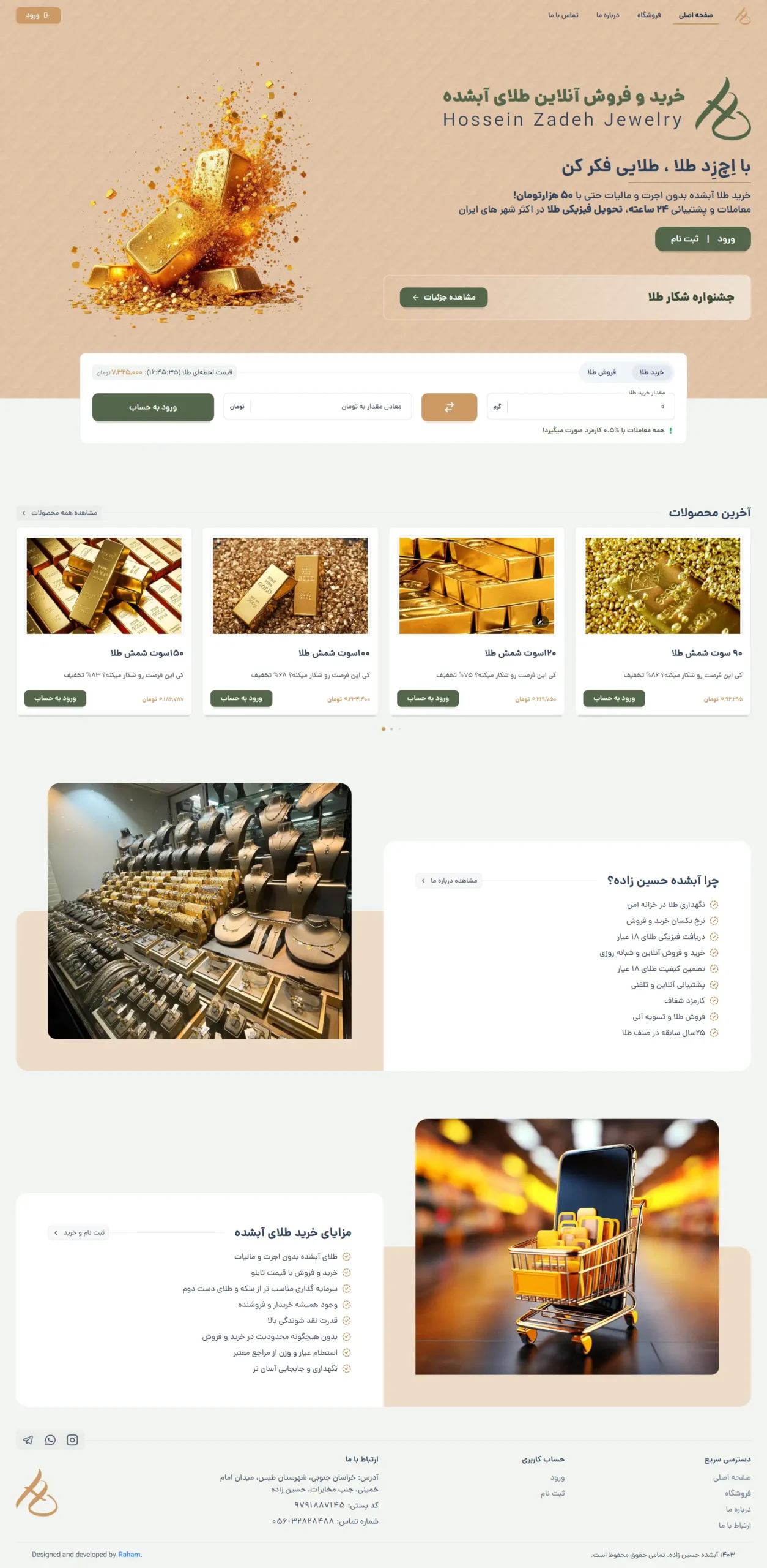 طراحی سایت فروشگاهی HZtala توسط رهام
