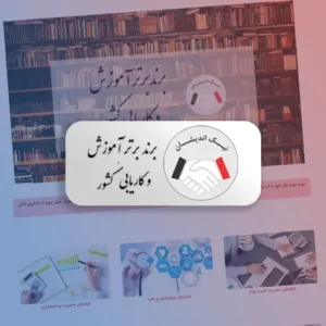 سئو سایت حرفه ای نیک اندیشان