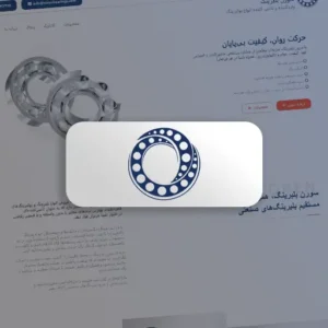 طراحی سایت حرفه ای سورن توسط رهام
