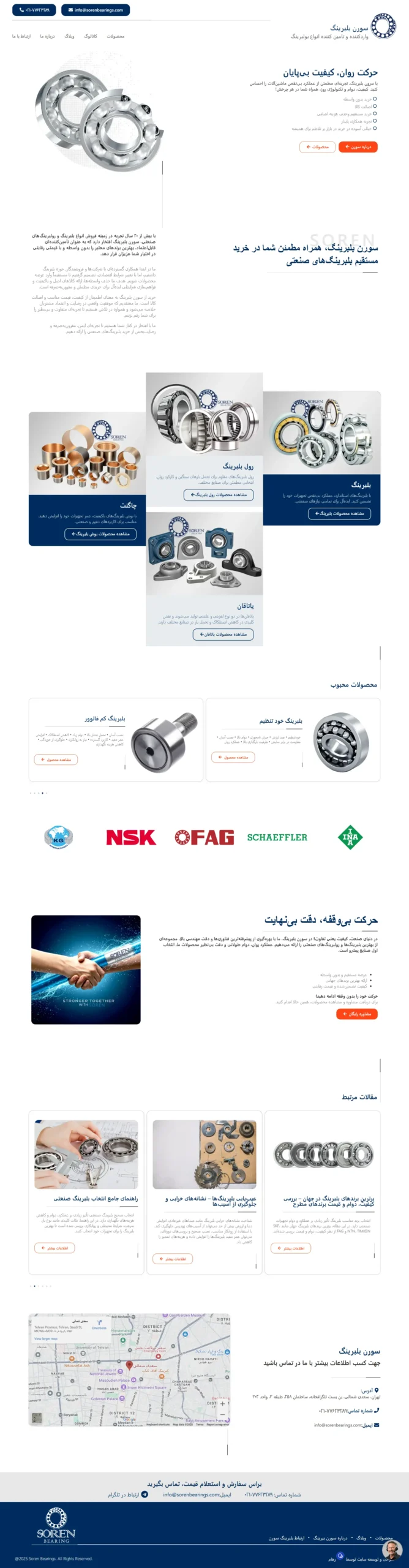 طراحی سایت فروشگاهی سورن توسط رهام