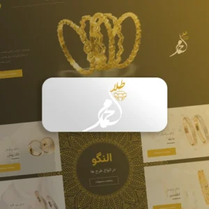 طراحی سایت فروشگاهی با رهام