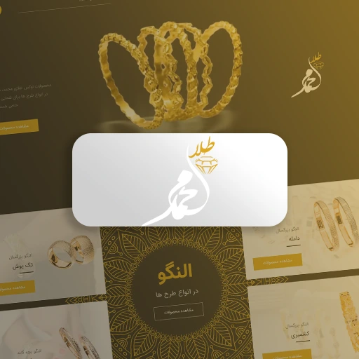 طراحی سایت فروشگاهی با رهام