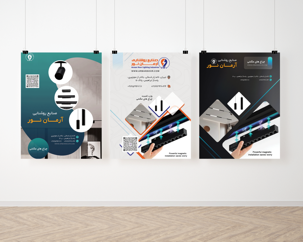 طراحی پوستر حرفه ای توسط تیم رهام