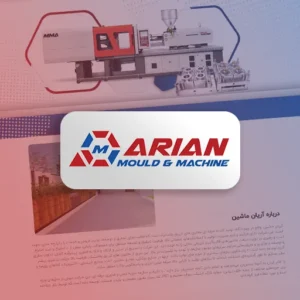 طراحی سایت آریان ماشین توسط رهام
