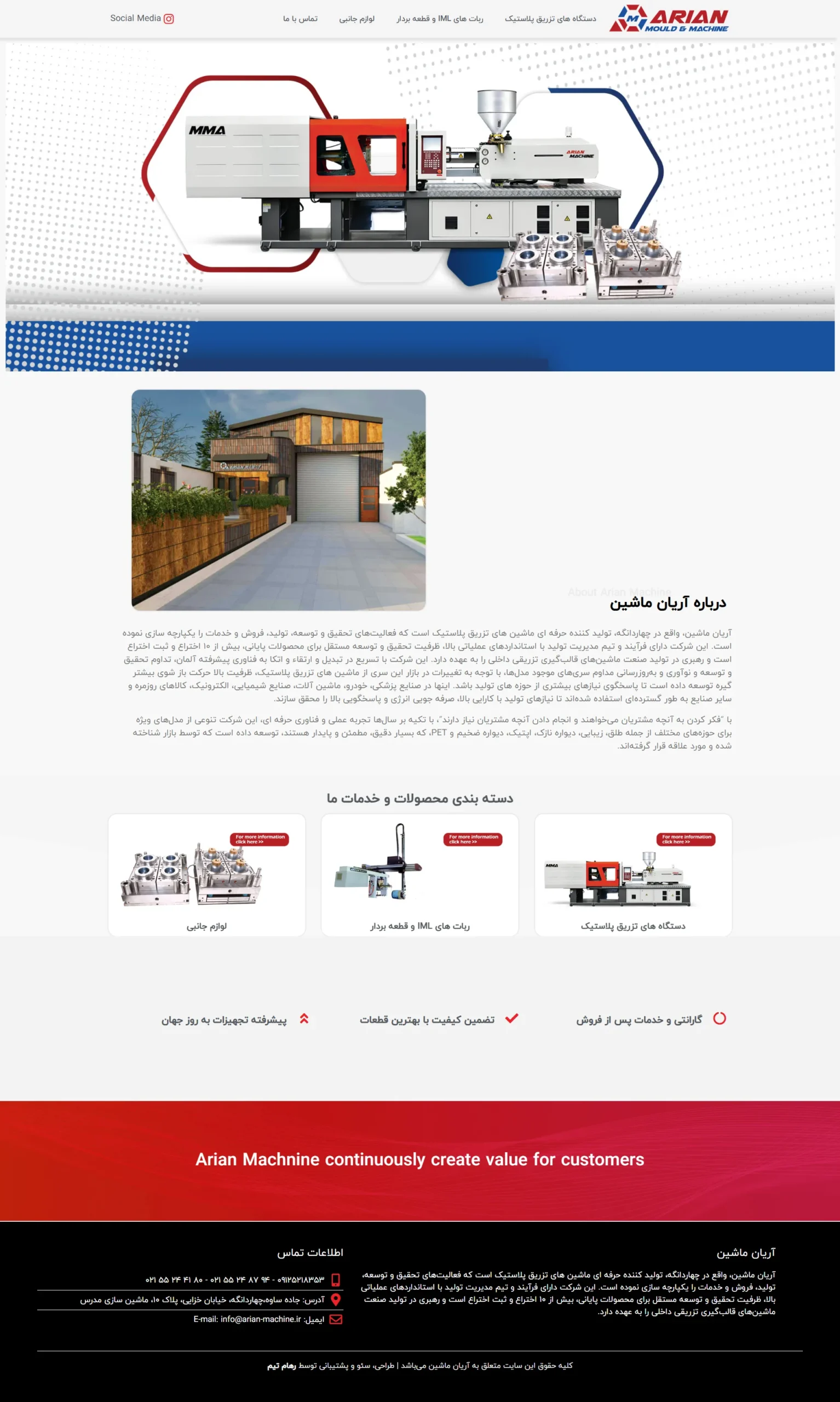 نمونه کار طراحی سایت صنعتی رهام