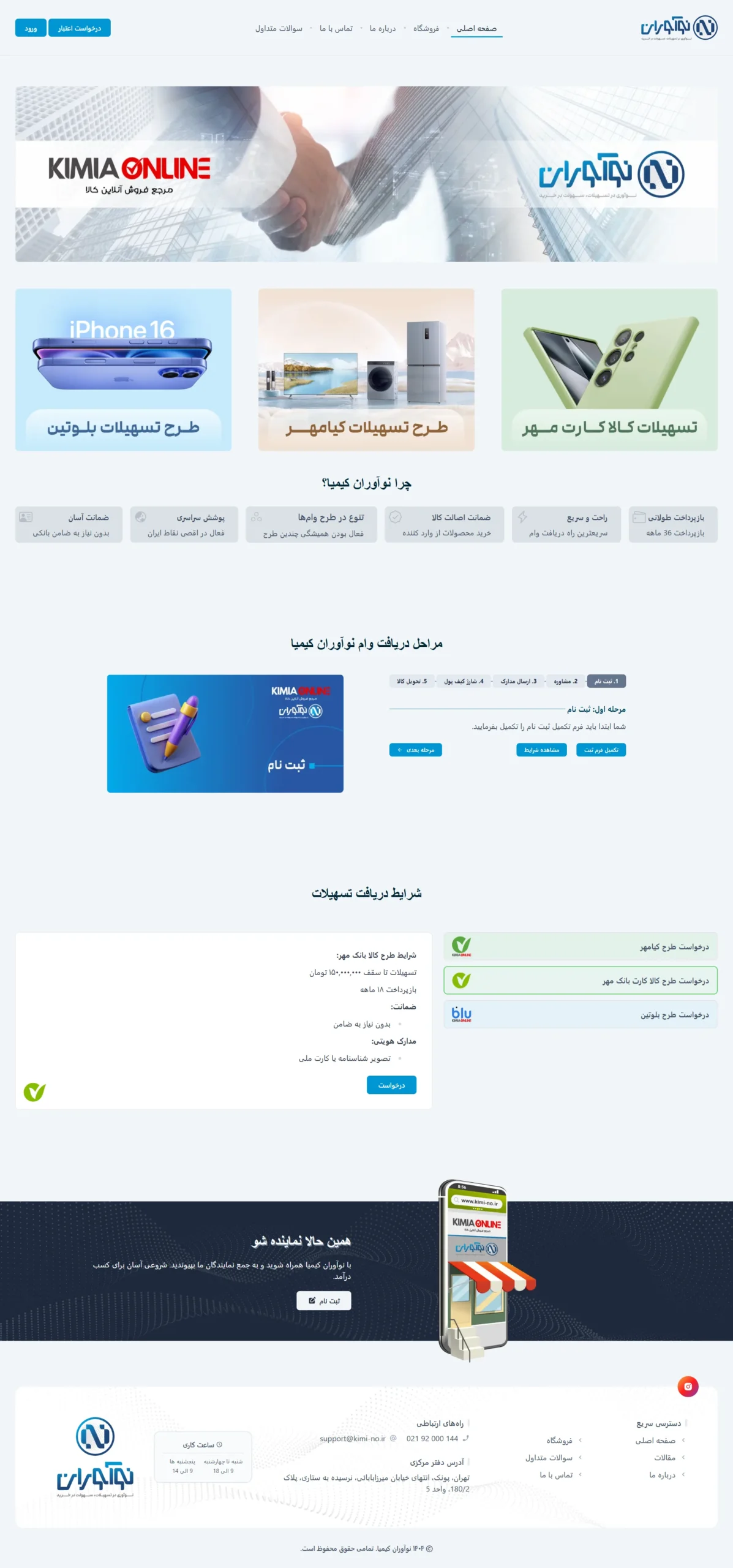 نمونه کار طراحی سایت شرکتی با رهام