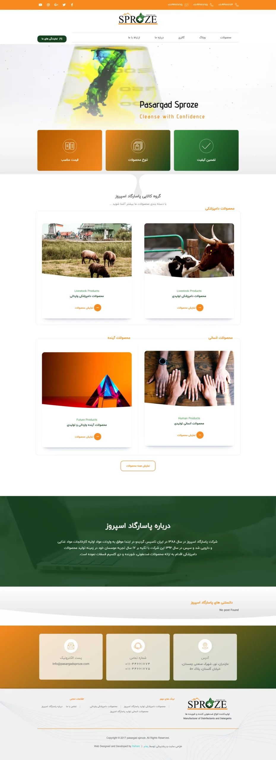 نمونه کار سایت فروشگاهی رهام