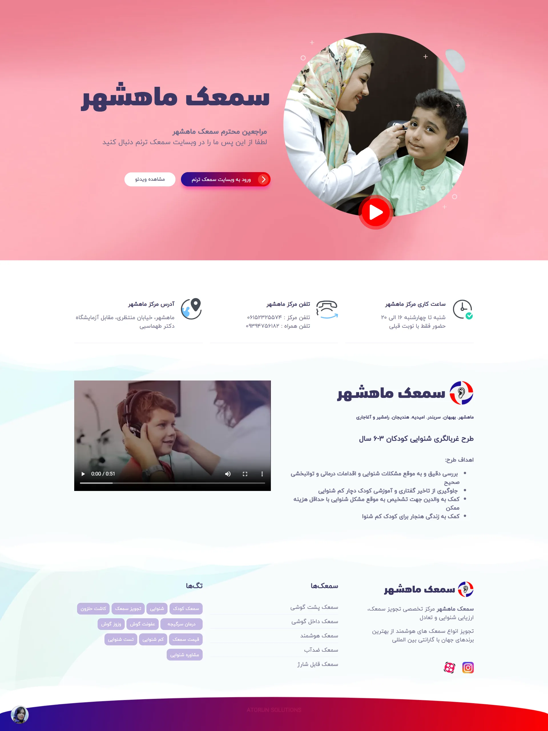 نمونه کار طراحی وبسایت پزشکی با رهام