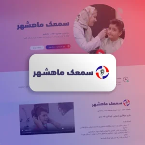 طراحی سایت پزشکی با رهام