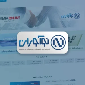 طراحی سایت نوآوران کیمیا توسط رهام