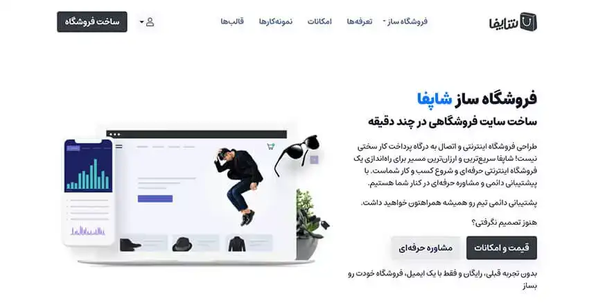طراحی سایت فروشگاهی با پلتفرم های ایرانی در رهام تیم