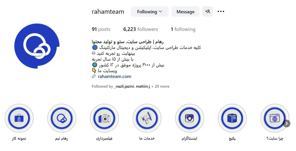 نمونه صحیح و استاندارد بیو و پروفایل در اینستاگرام با رهام تیم