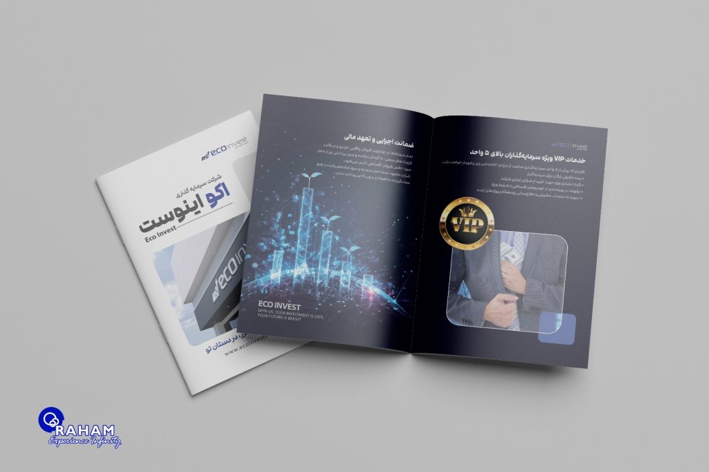 طراحی کاتالوگ 2 لت توسط رهام