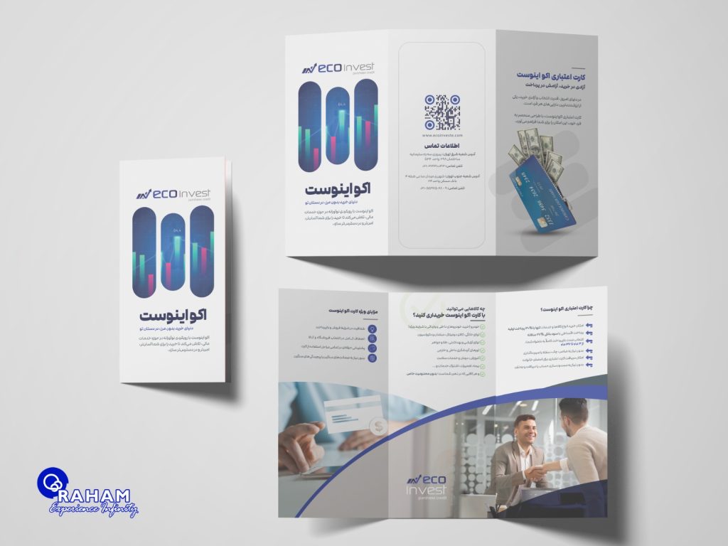 طراحی کاتالوگ 3 لت حرفه ای با رهام