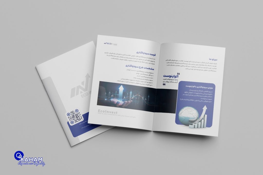 نمونه کار طراحی و چاپ رهام