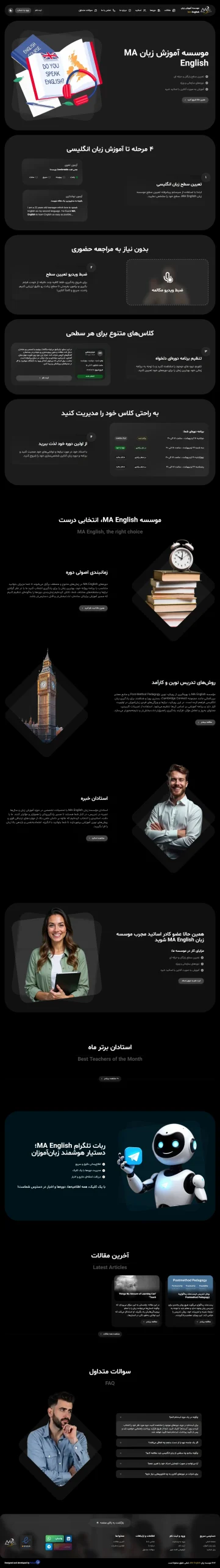 طراحی سایت آموزش زبان با رهام